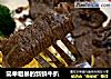 简单粗暴的新鲜牛扒的做法