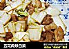 五花肉炒白菜的做法
