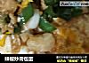 辣椒炒荷包蛋的做法