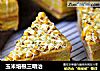玉米培根三明治的做法