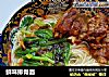 鲜味排骨面的做法