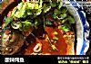 酸辣炖鱼的做法