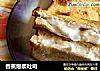 香蕉爆浆吐司的做法