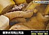 春笋木耳炖土鸡汤的做法