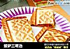 披萨三明治的做法