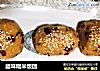 腊味糯米饭团的做法