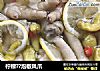 柠檬??泡椒凤爪的做法