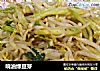 响油绿豆芽的做法
