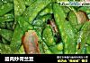 腊肉炒荷兰豆的做法