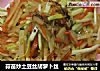 蒜苗炒土豆丝胡萝卜丝的做法