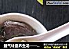 益气补血养生汤——香菇鸡汤的做法
