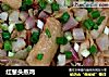 红葱头蒸鸡的做法
