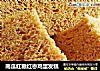 南瓜红糖红枣鸡蛋发糕的做法