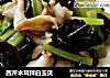 西芹木耳拌白玉贝的做法