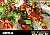 剁椒鱼腩的做法