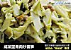 咸菜里脊肉炒雷笋的做法