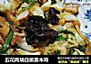 五花肉烧白菜黑木耳的做法