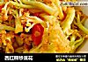 西红柿炒菜花的做法