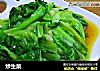 炒生菜的做法