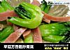 平菇方香肠炒青菜的做法
