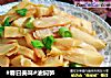 #春日美味#油焖笋的做法