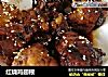 红烧鸡翅根的做法