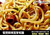 饭煲麻辣豆芽焖面的做法