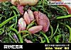 蒜炒红苋菜的做法