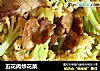 五花肉炒花菜的做法