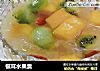 银耳水果羹的做法
