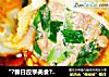 “?春日应季美食?”韭菜猪肉馅水饺的做法