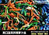 爽口菠菜拌胡萝卜丝的做法