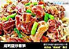 咸鸭腿炒春笋的做法