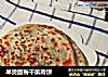 半烫面梅干菜肉饼的做法