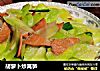 胡萝卜炒莴笋的做法