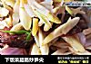 下饭菜腊肠炒笋尖的做法