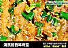 清蒸版香味烤茄的做法