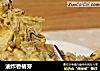 油炸香椿芽的做法