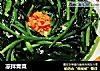 凉拌青菜的做法
