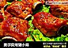奥尔良烤猪小排的做法