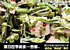 春日应季美食—香椿拌豆腐的做法