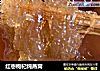 红枣枸杞炖燕窝的做法