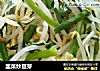 韭菜炒豆芽的做法