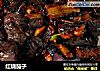 红烧茄子的做法