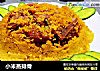小米蒸排骨的做法