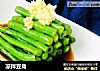 凉拌豆角的做法