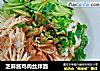 芝麻酱鸡肉丝拌面的做法