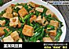韭菜烧豆腐的做法