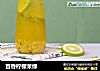 百香柠檬茉绿的做法
