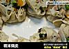 糯米烧卖的做法